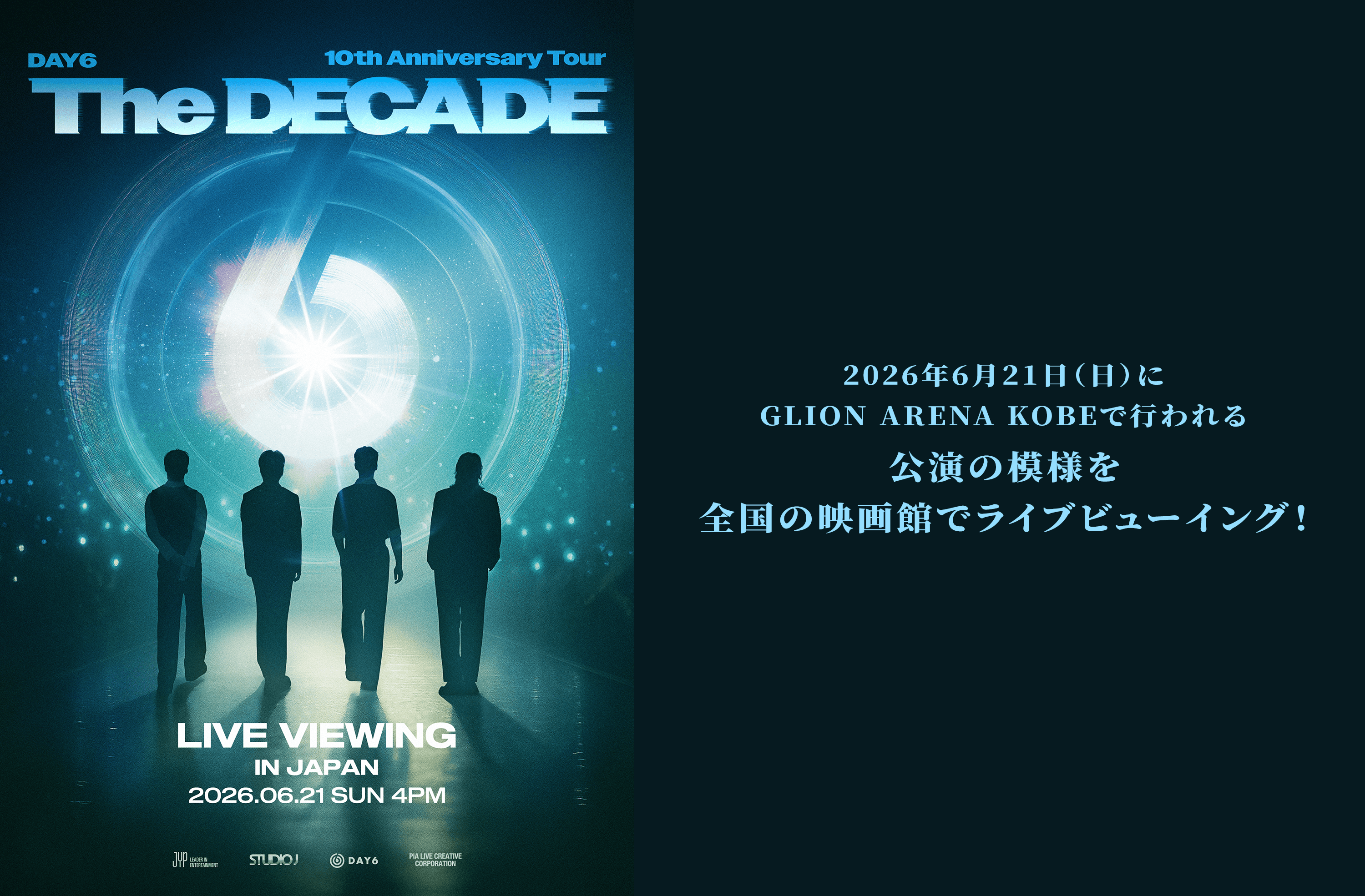 DAY6 10th Anniversary Tour <The DECADE> in JAPAN LIVE VIEWING